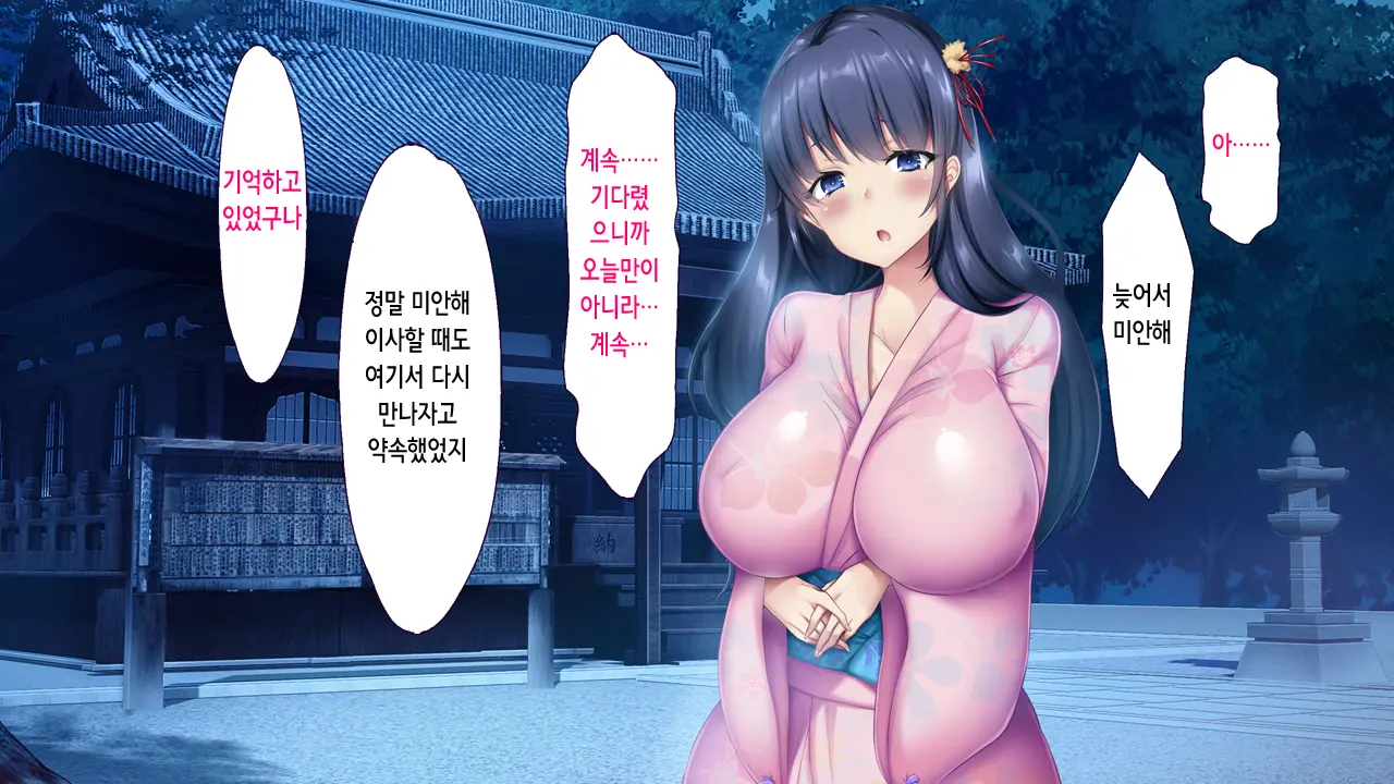 Inaka No Natsumatsuri No Yoru Wa Inran Dosukebe Chijo Mamire! | 시골의 여름축제의 밤은 음란 변태 치녀투성이!